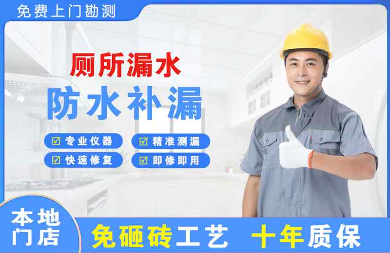 梅州厕所漏水维修